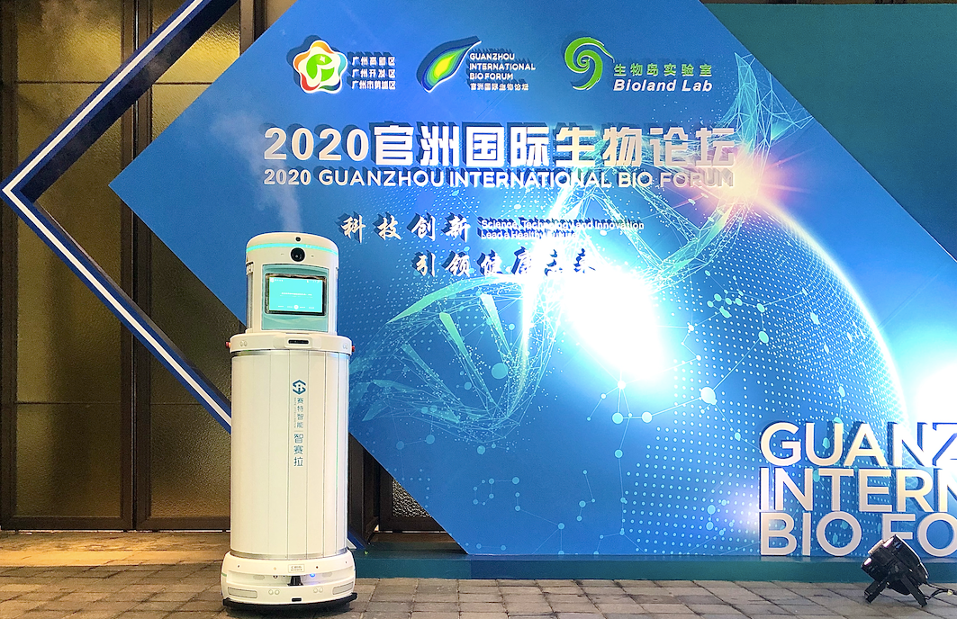 智賽拉·智能感控機器人