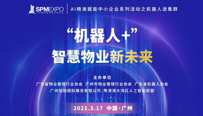 賽特智能