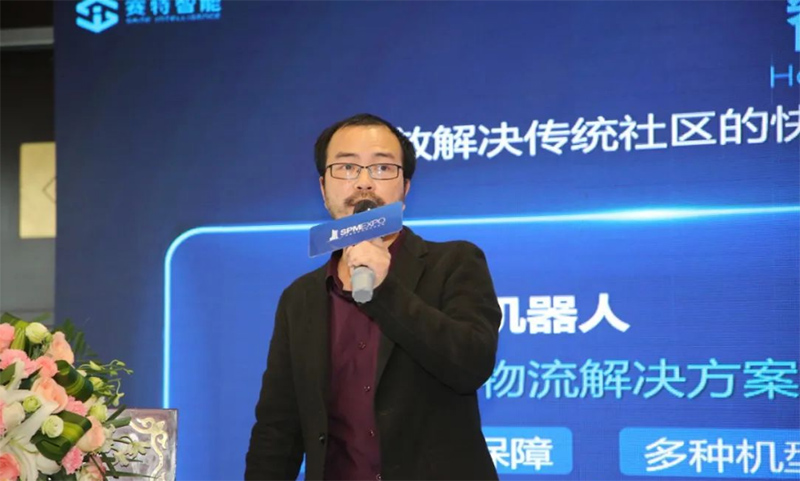 賽特智能