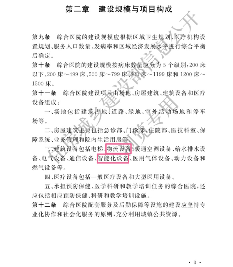 賽特智能