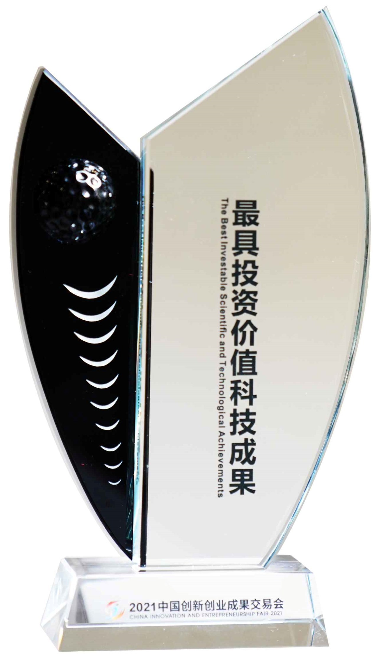 最具投資價(jià)值科技成果獎(jiǎng).png