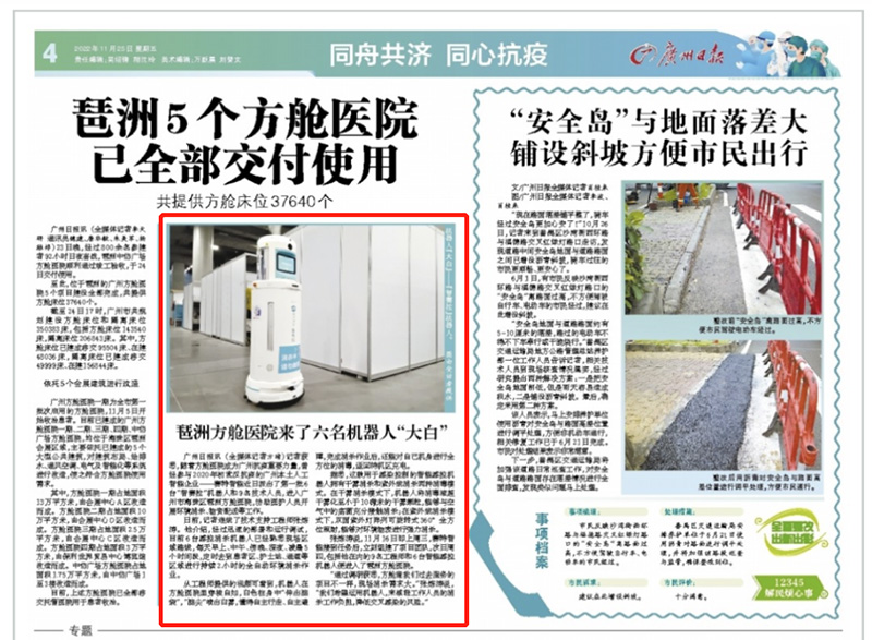 消毒機(jī)器人