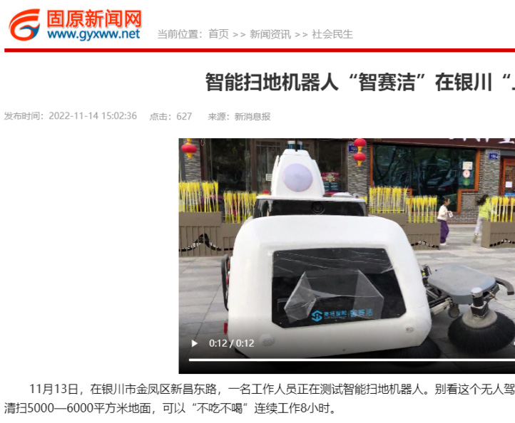 無(wú)人駕駛清掃車
