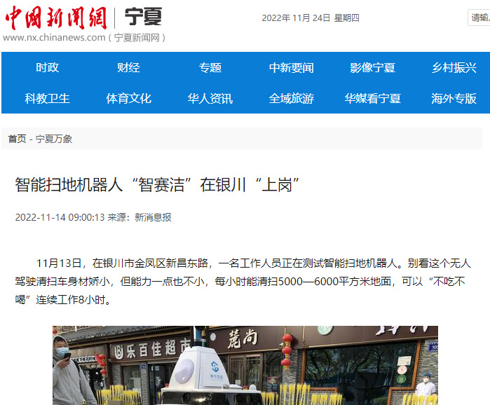 無(wú)人駕駛清掃車