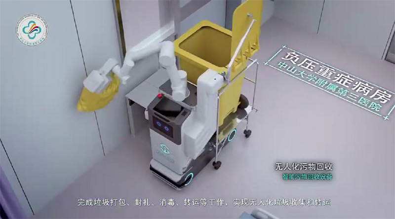 負壓病房機器人解決方案