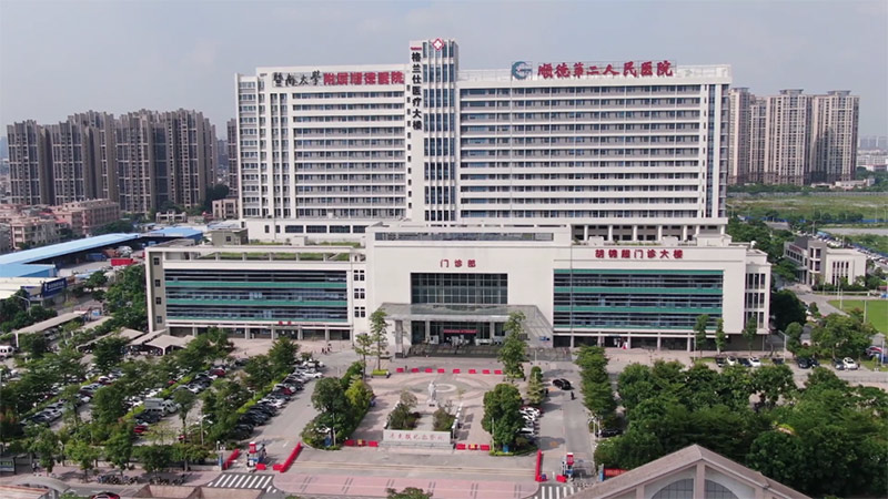 暨南大學(xué)附屬順德醫(yī)院