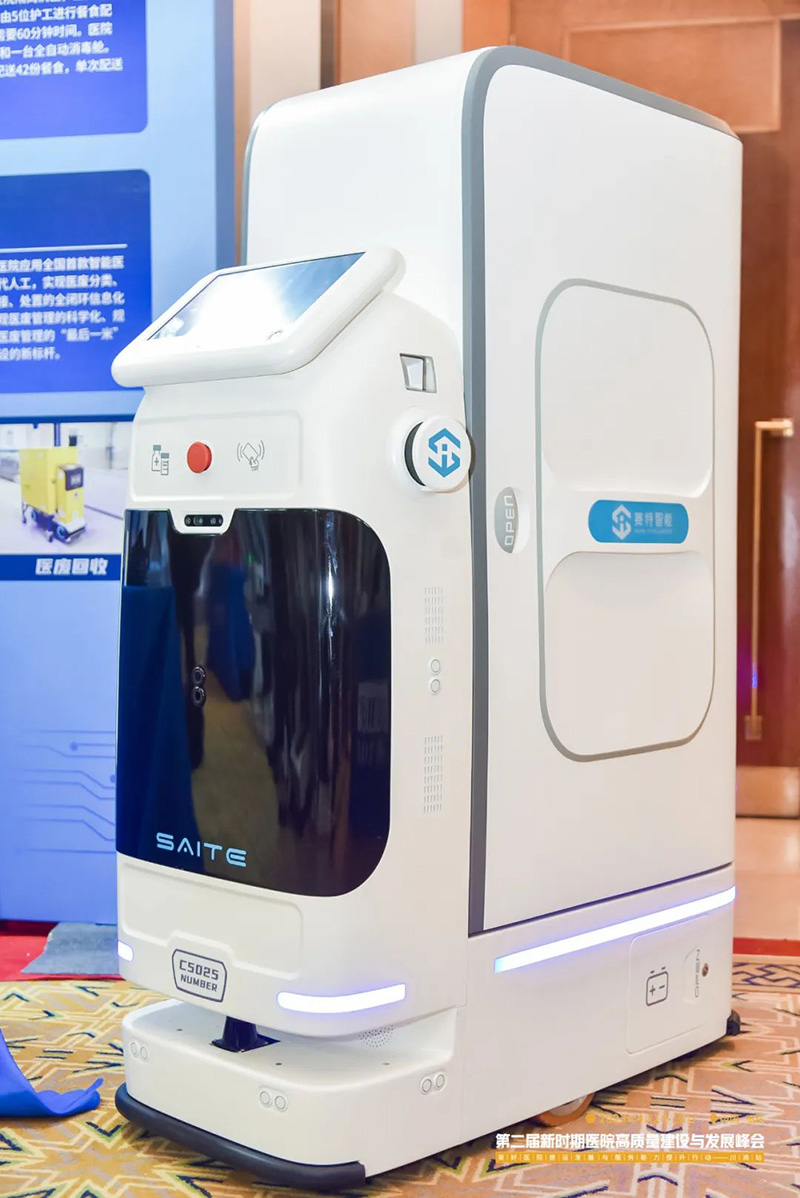 醫(yī)院物流機器人