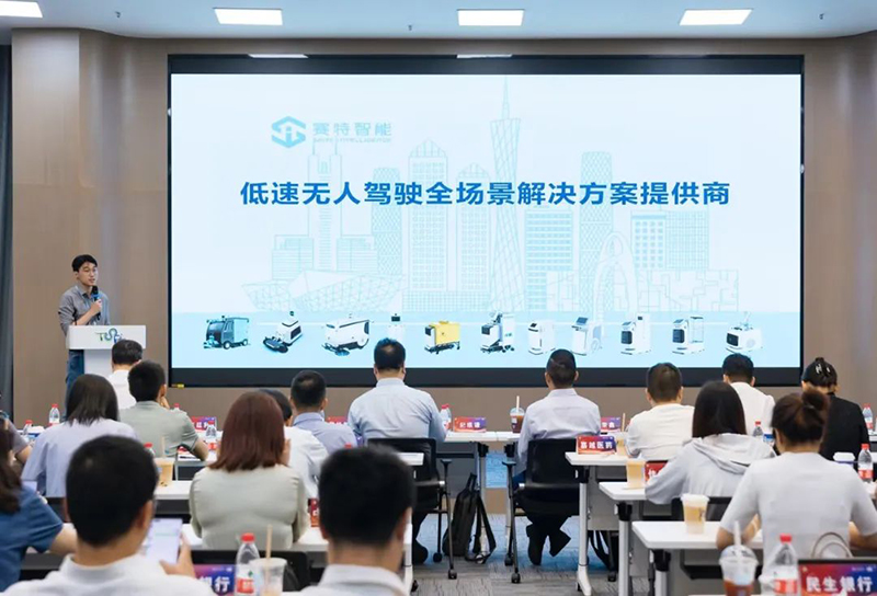 賽特智能
