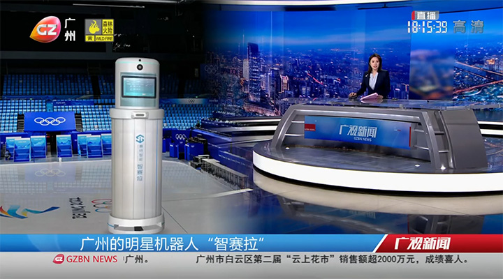 廣視新聞：提前熱身“智賽拉”為服務(wù)北京冬奧做好準備