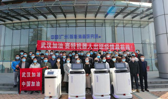 圖片1.賽特機(jī)器人出征疫情最前線！.jpg